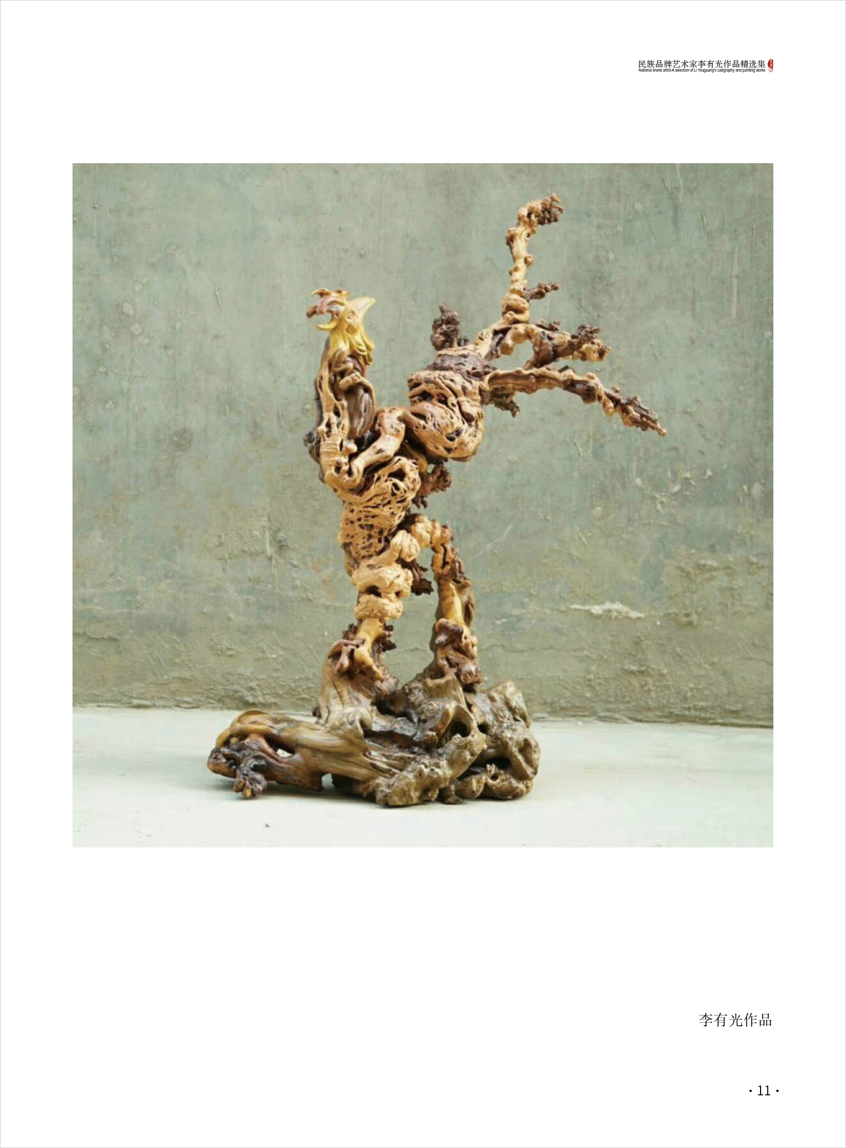 李有光11.jpg