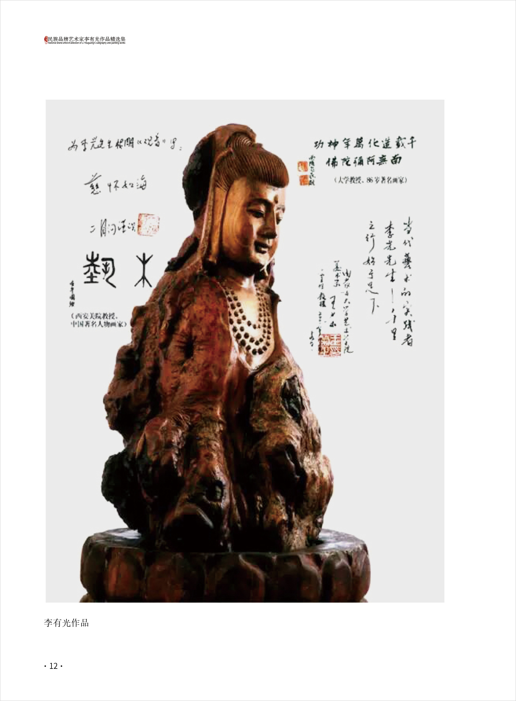 李有光12.jpg