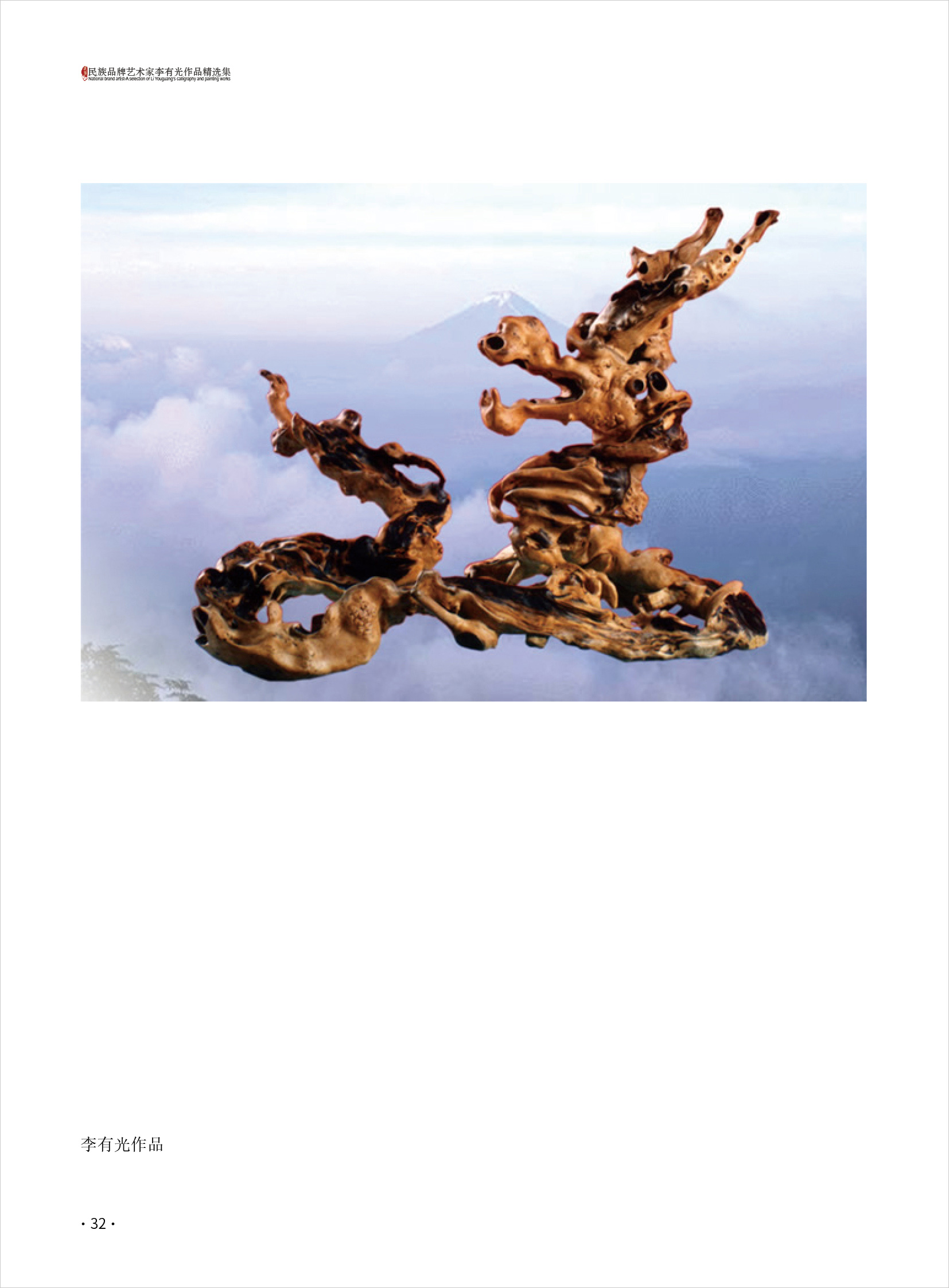 李有光32.jpg