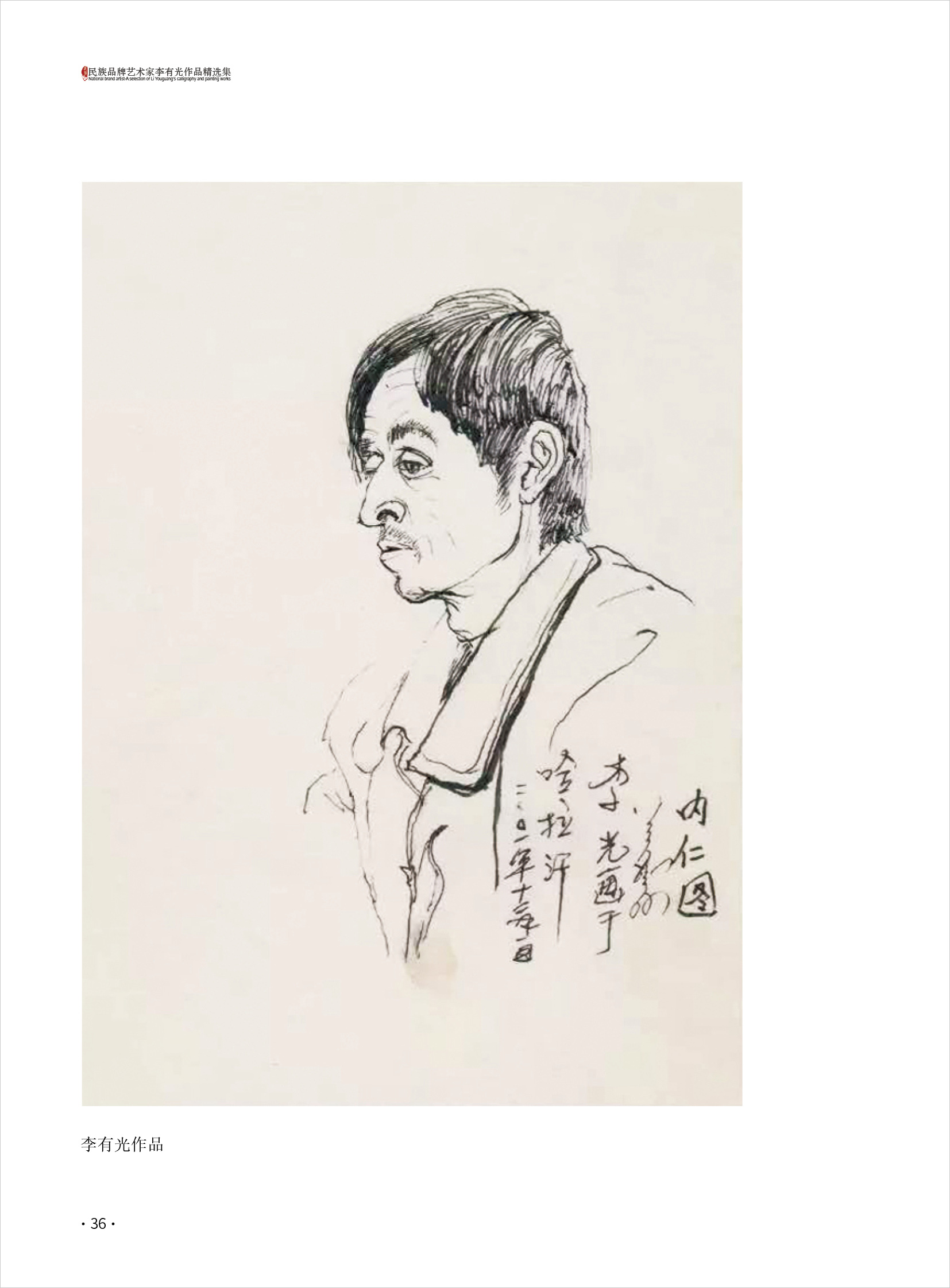 李有光36.jpg