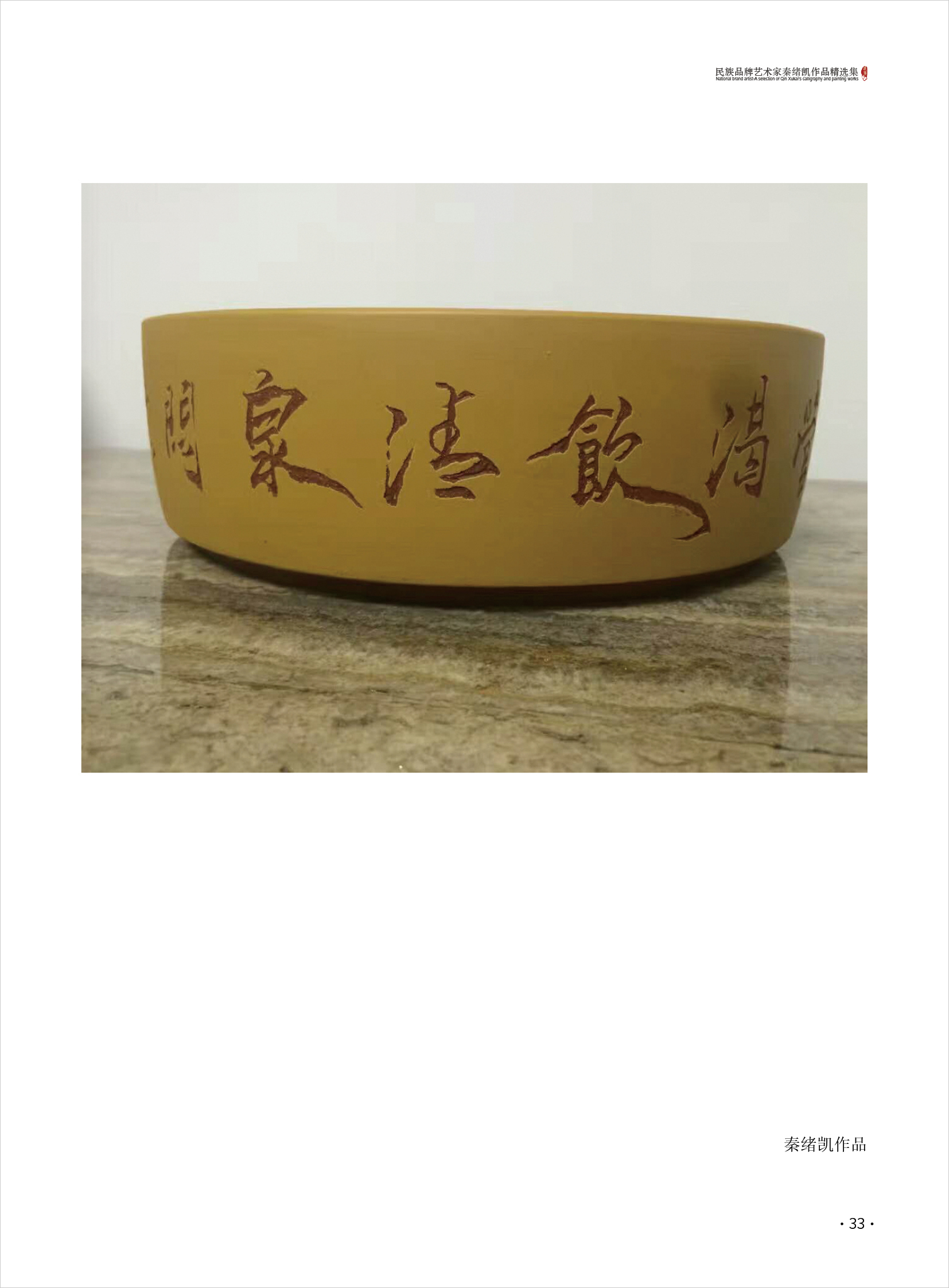 秦绪凯33.jpg