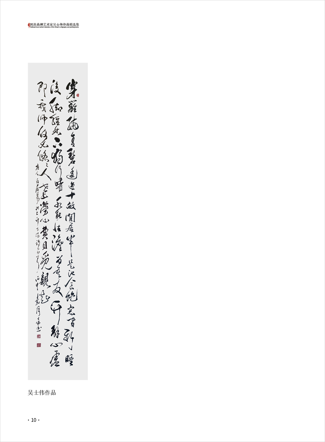 吴士伟10.jpg