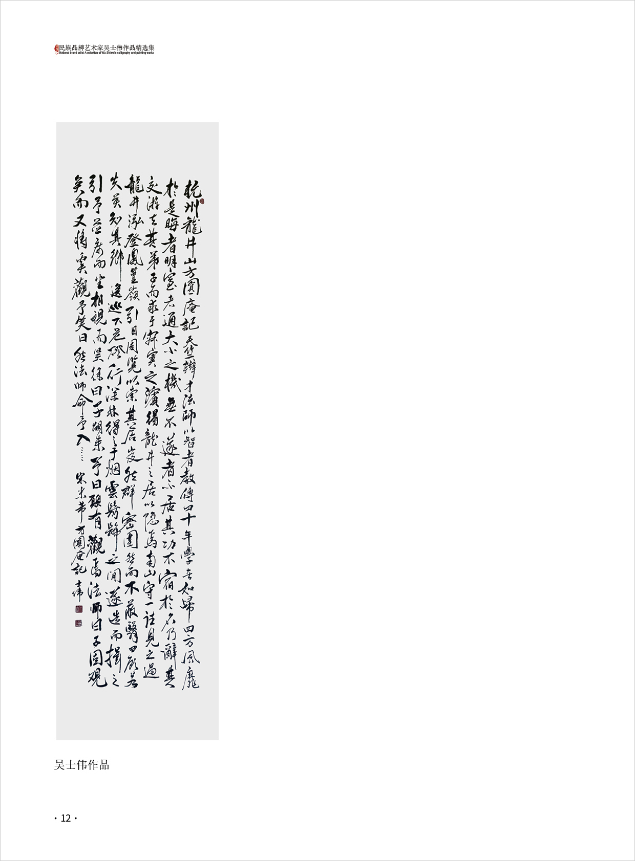 吴士伟12.jpg