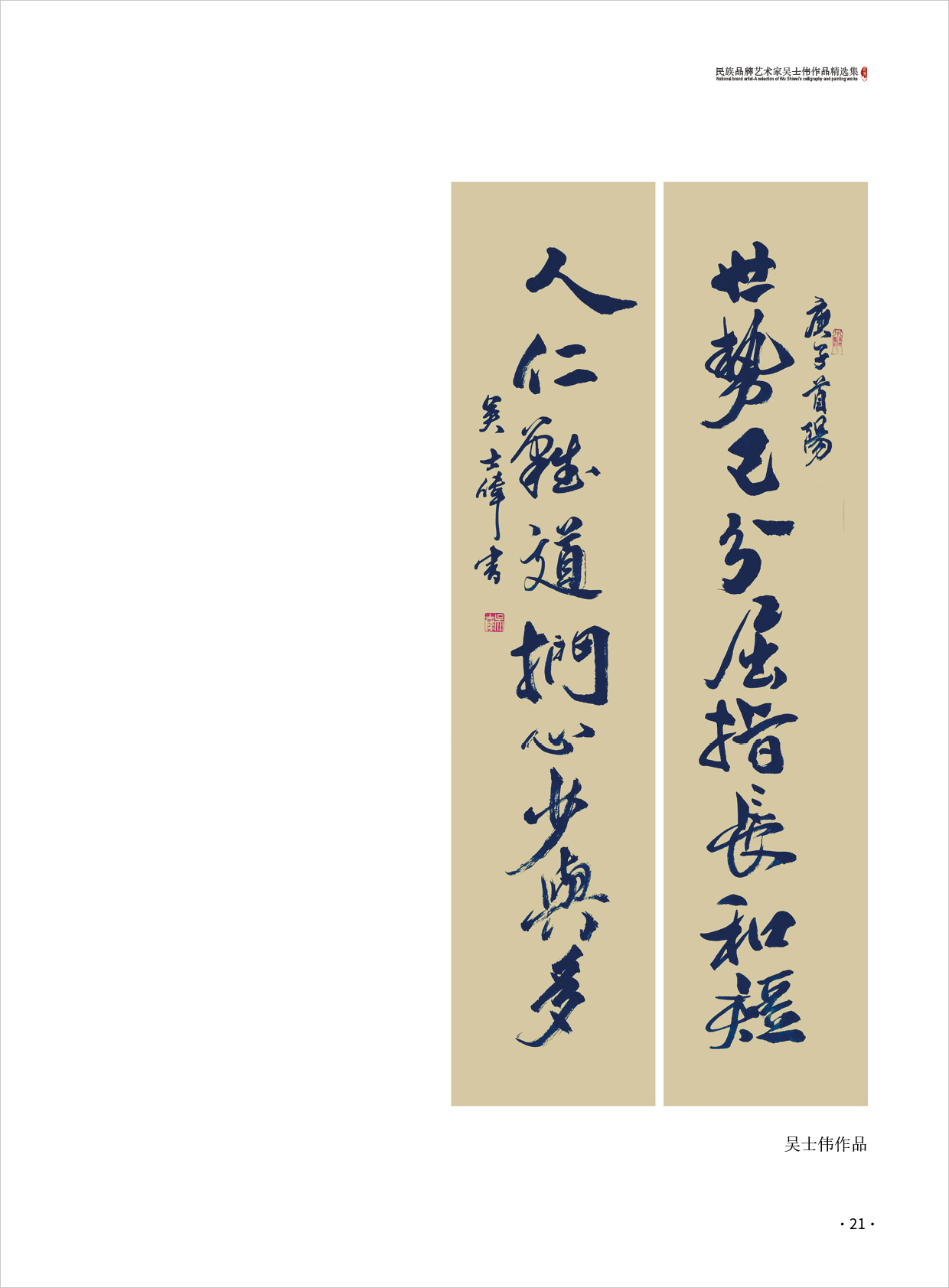 吴士伟21.jpg
