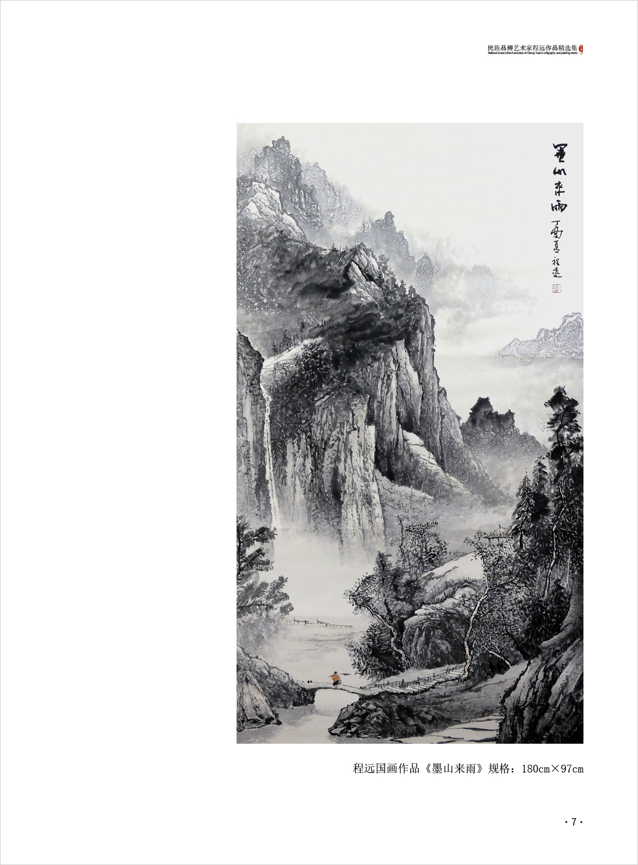 程远7.jpg