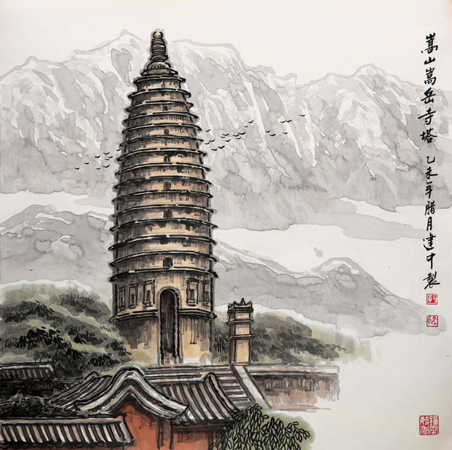 郑建中作品《河南嵩岳寺塔-》.jpg