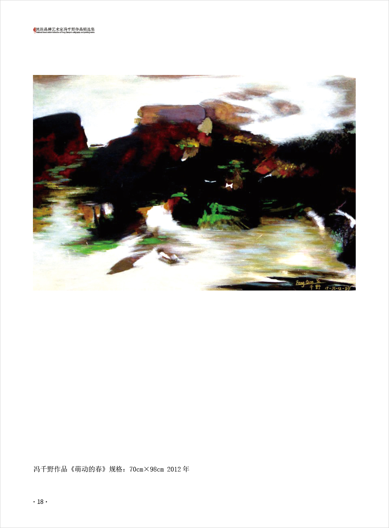 冯千野18.jpg