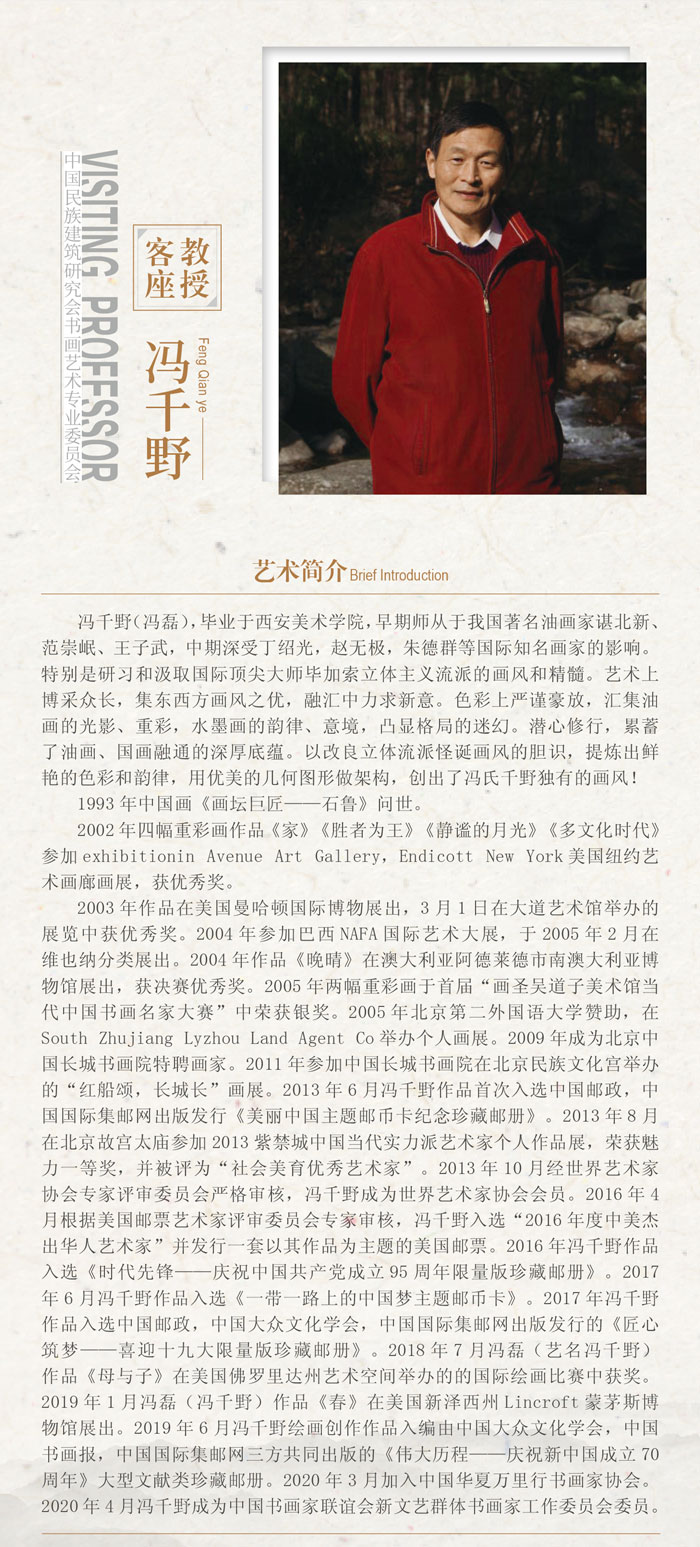 冯千野.jpg