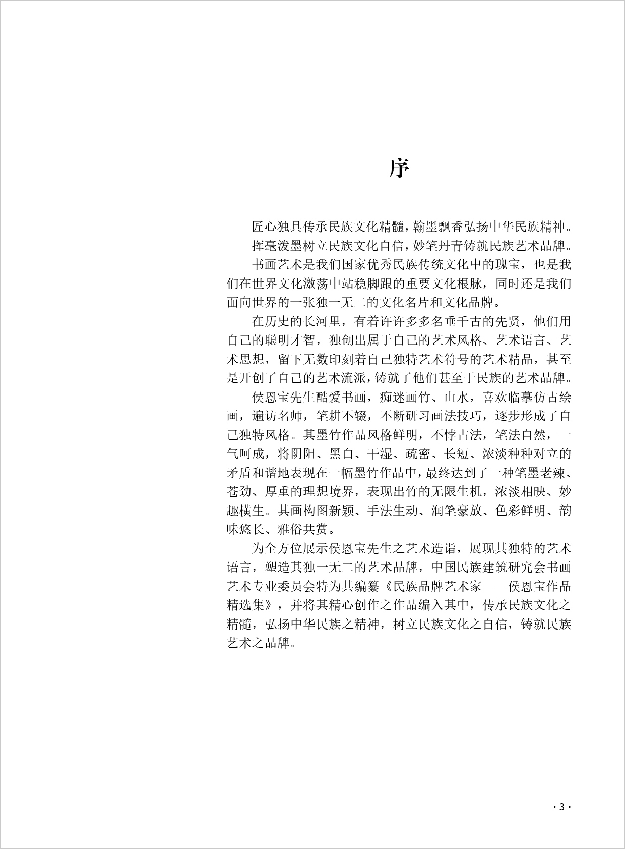 侯恩宝3.jpg