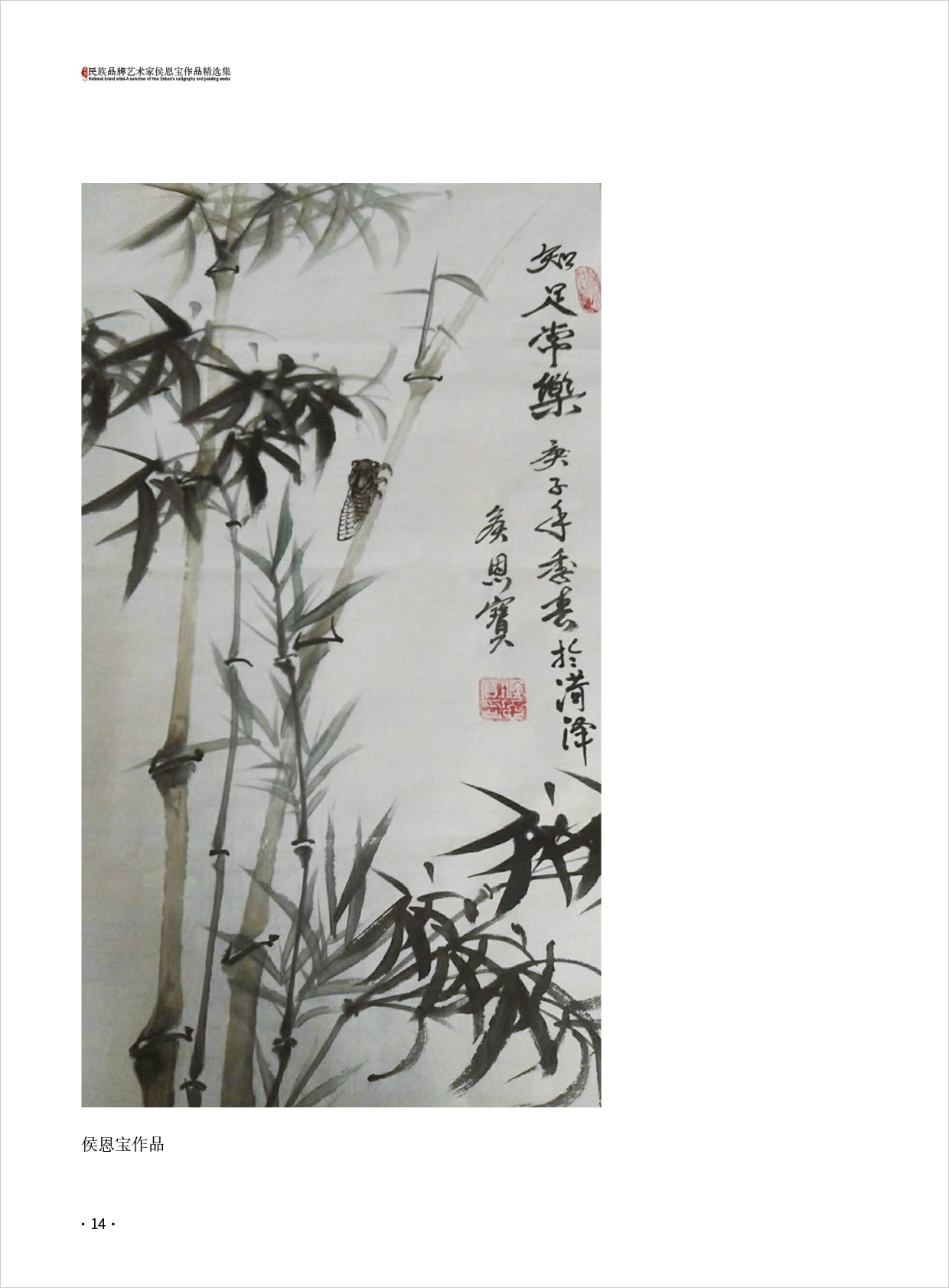 侯恩宝14.jpg