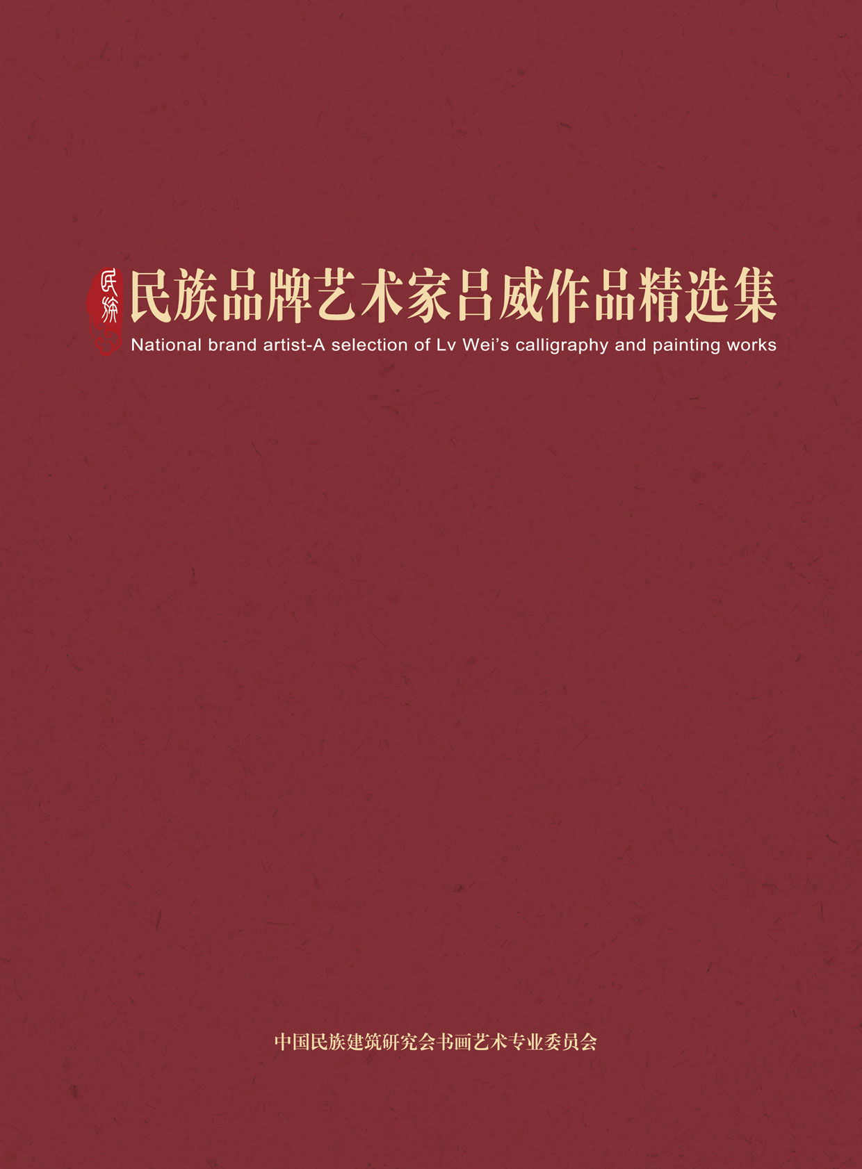 封面-吕威.jpg