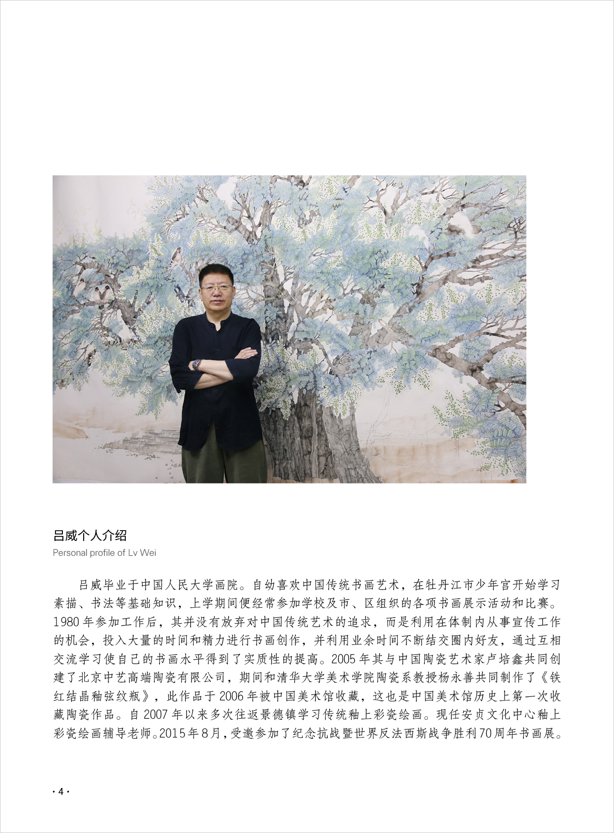 吕威4.jpg