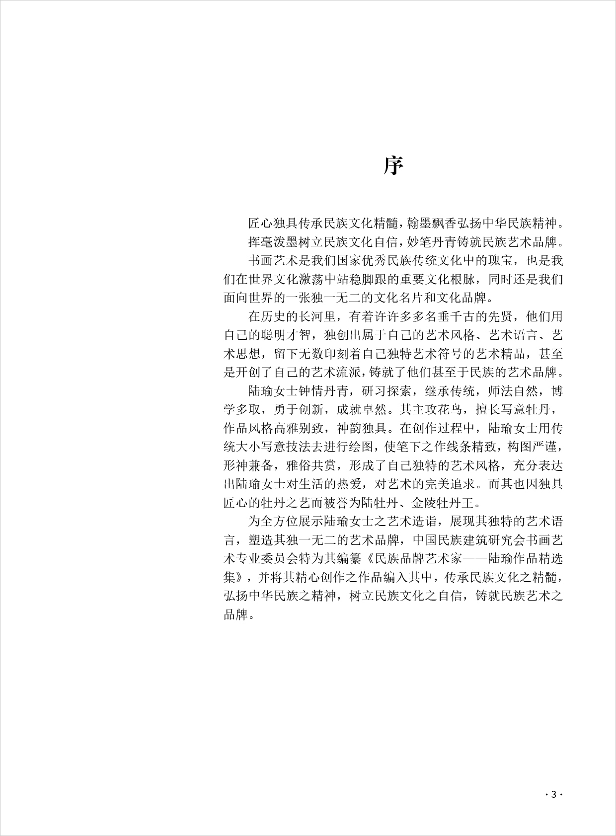 陆瑜3.jpg