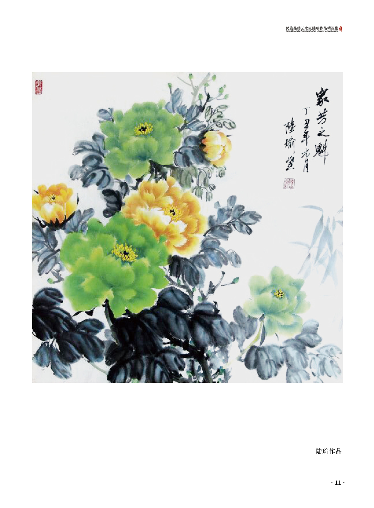 陆瑜11.jpg