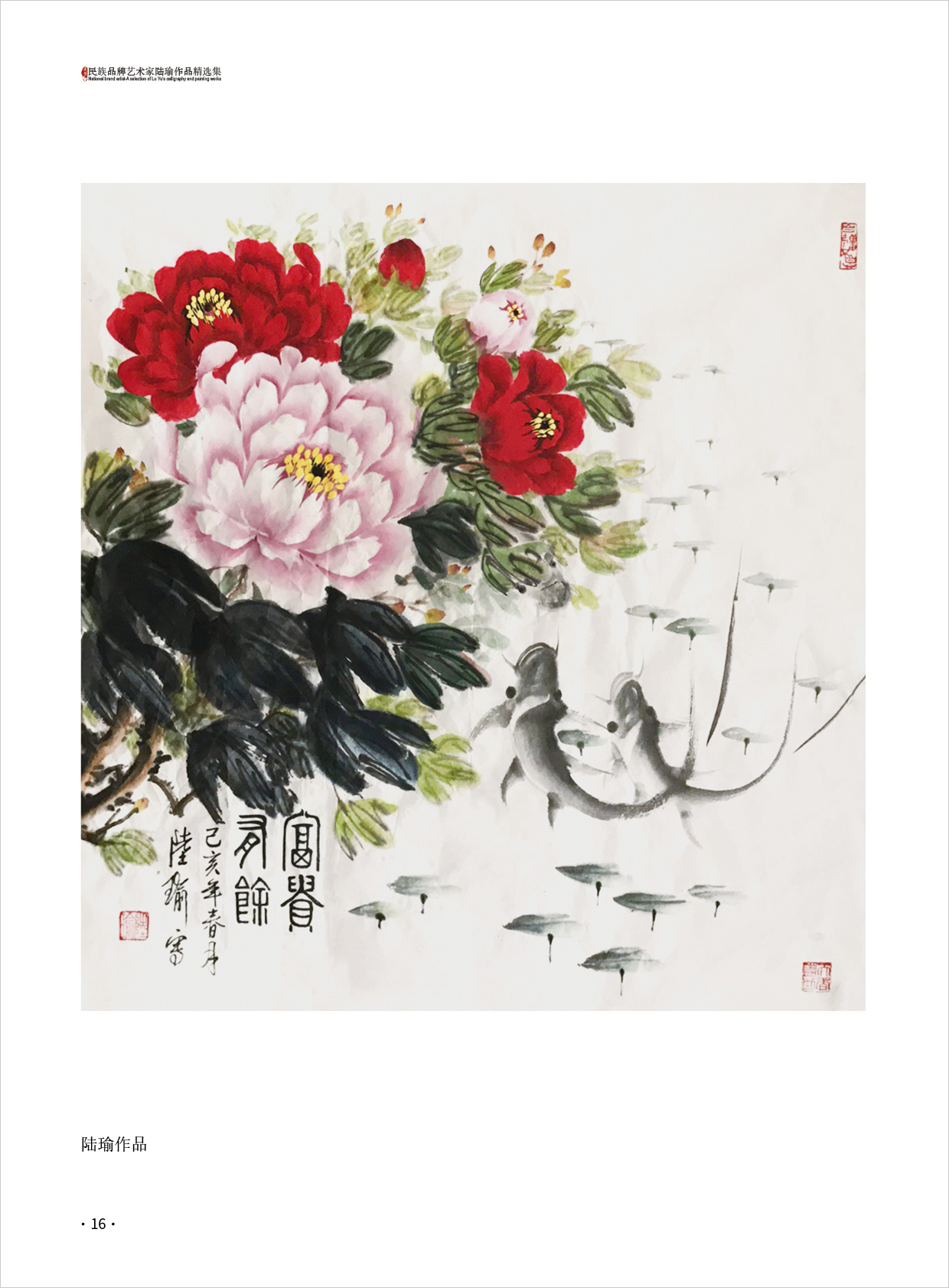 陆瑜16.jpg