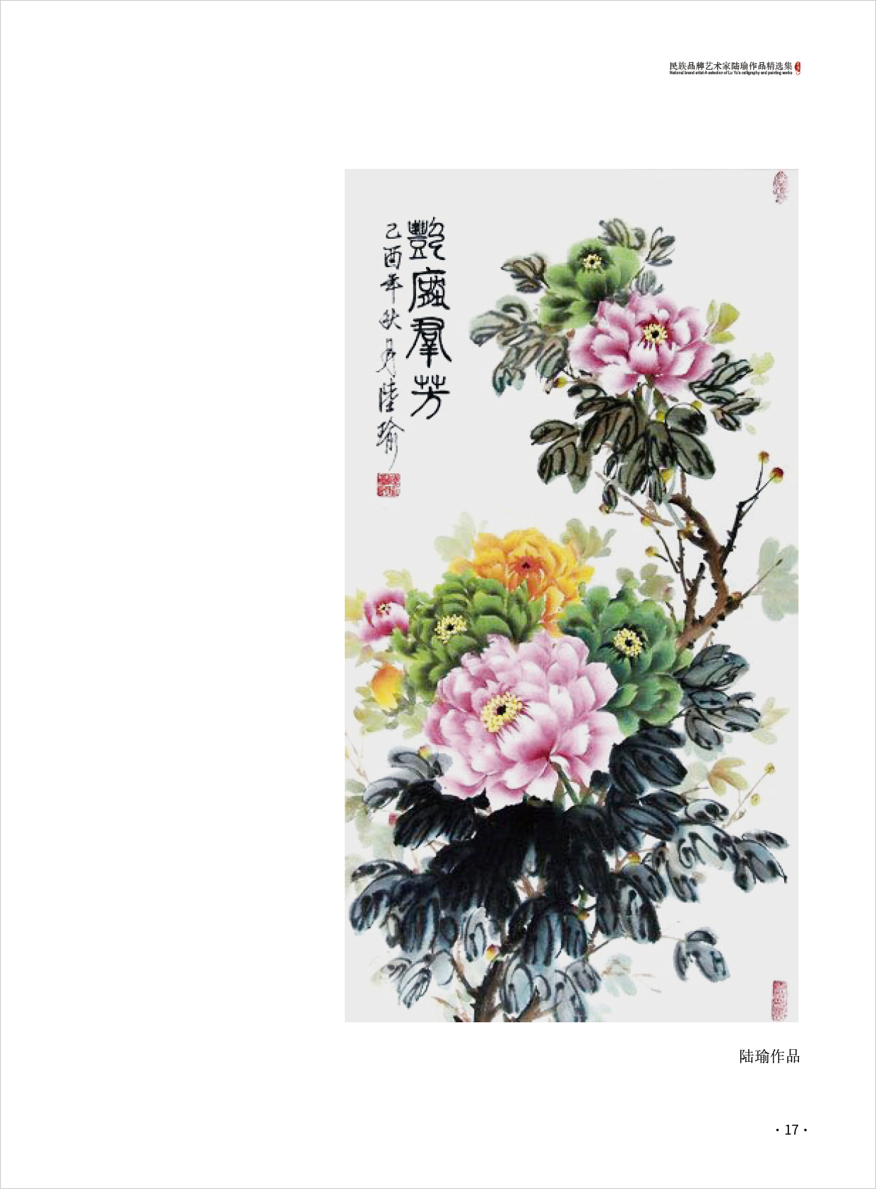 陆瑜17.jpg