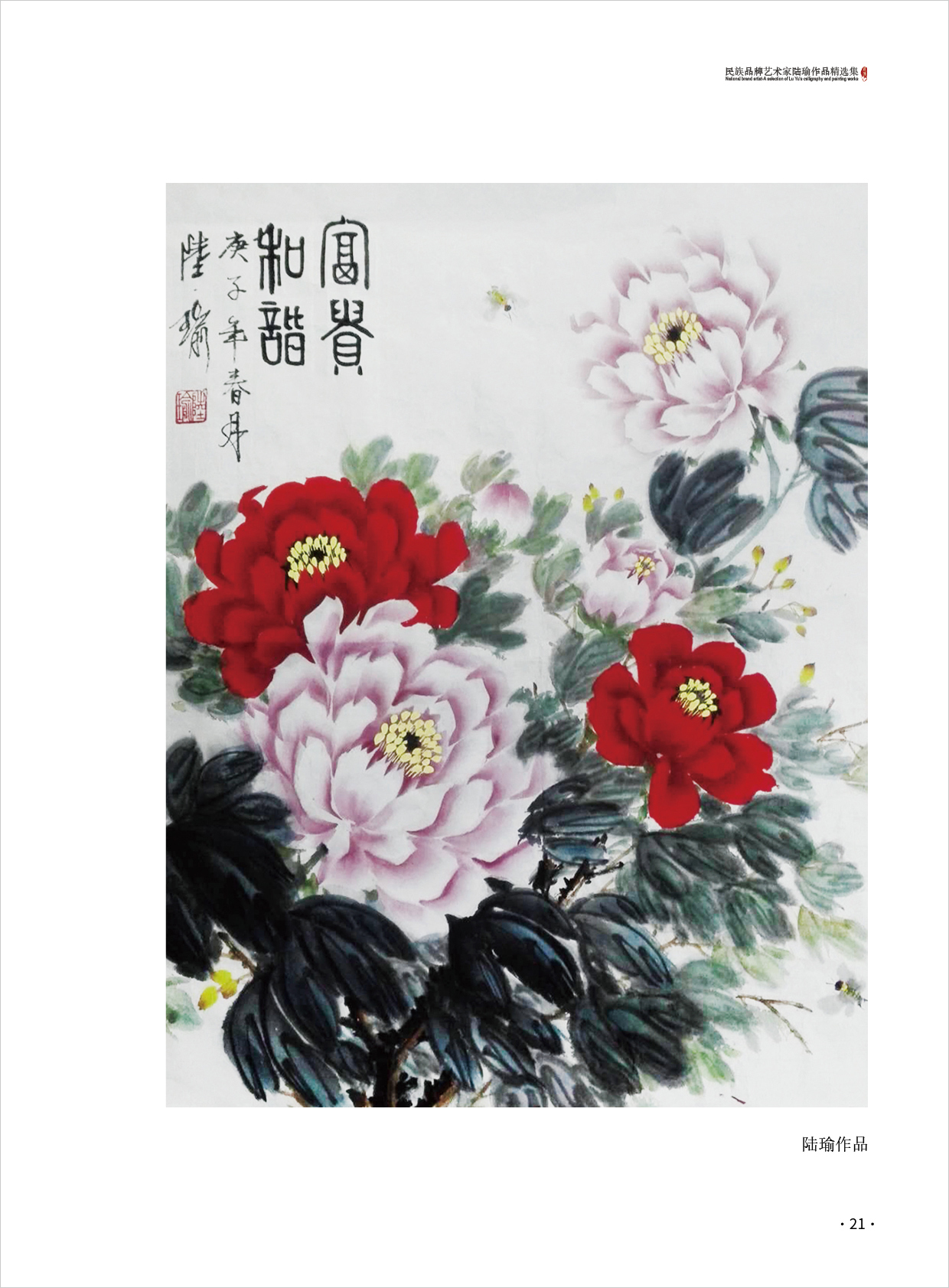 陆瑜21.jpg