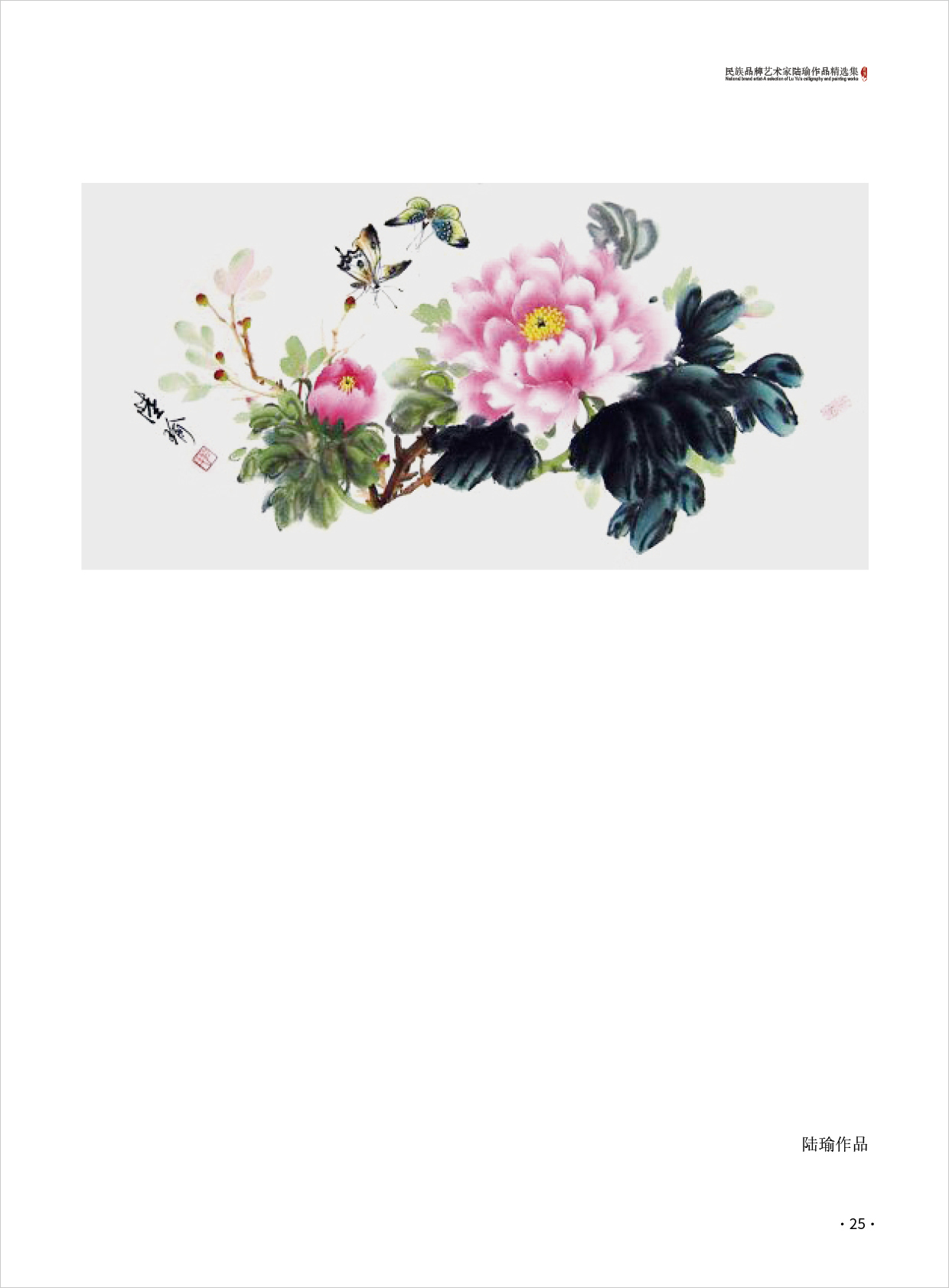 陆瑜25.jpg
