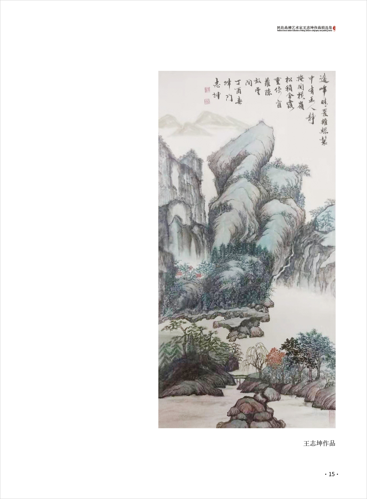 王志坤15.jpg