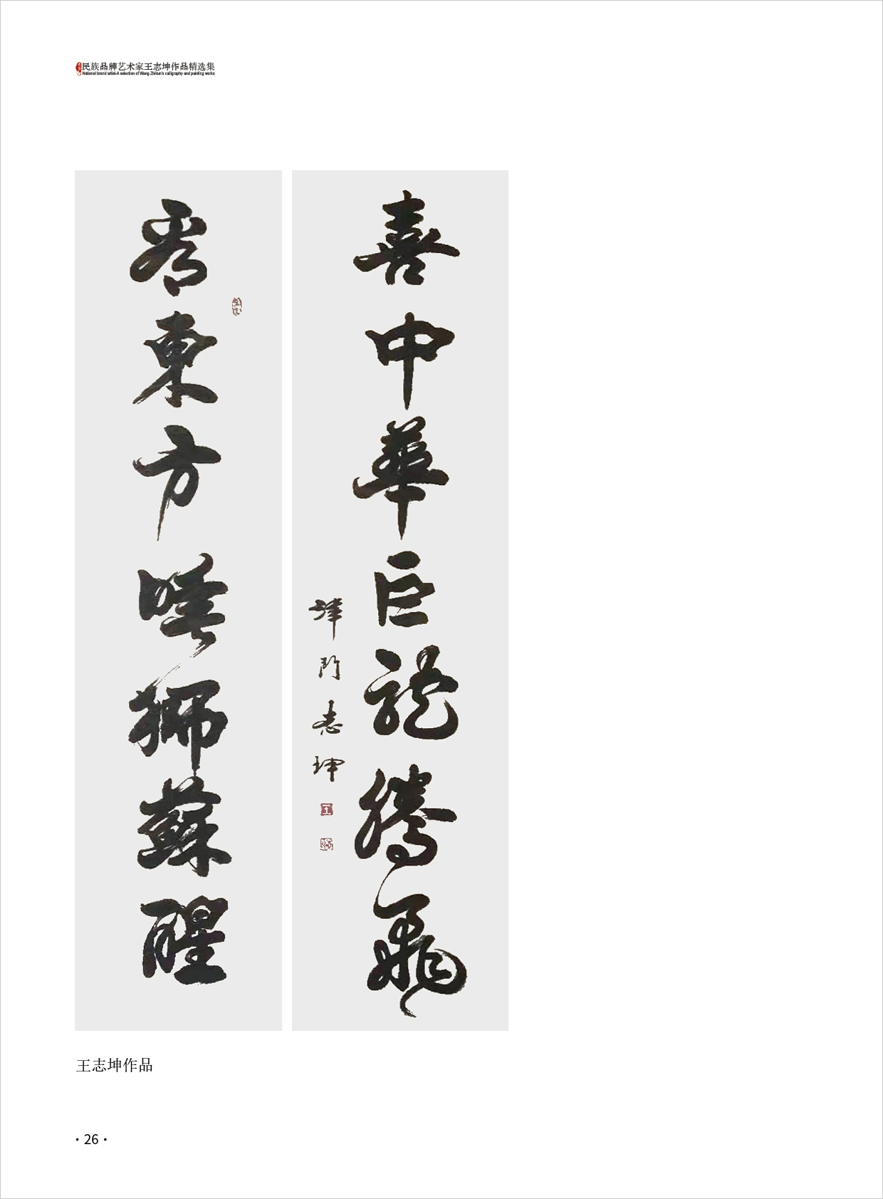 王志坤26.jpg