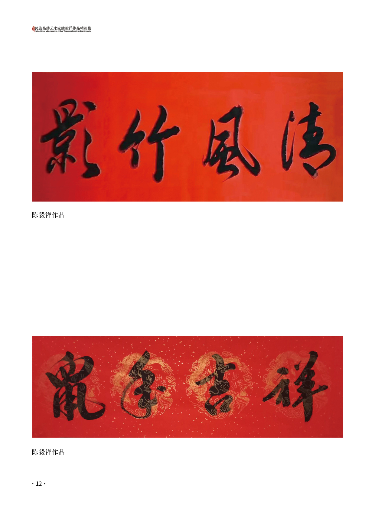 陈毅祥12.jpg