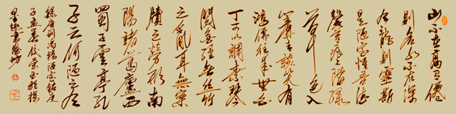 陈佼荣作品.唐刘禹锡《陋室铭》.jpg