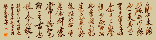 陈佼荣作品.赵朴初《宽心谣》.jpg