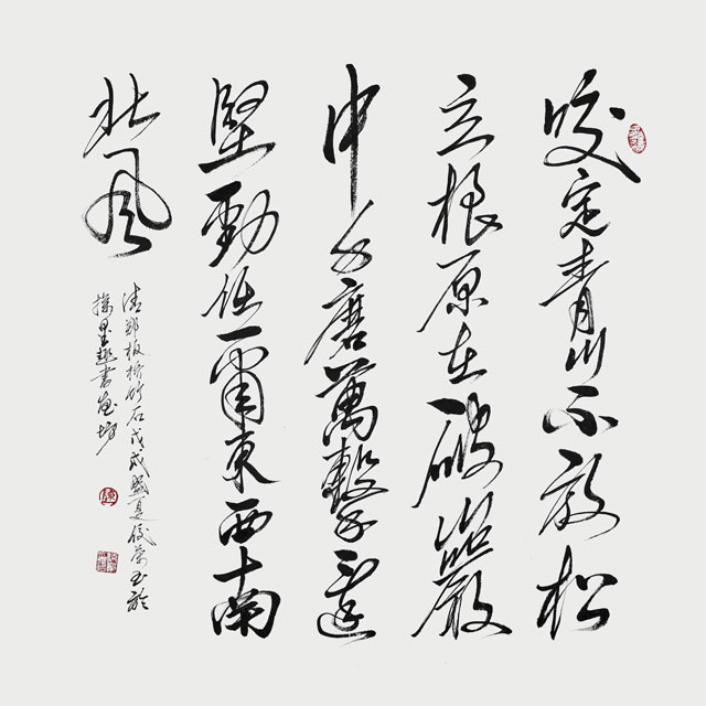 陈佼荣作品.清.郑板桥《竹石》.jpg