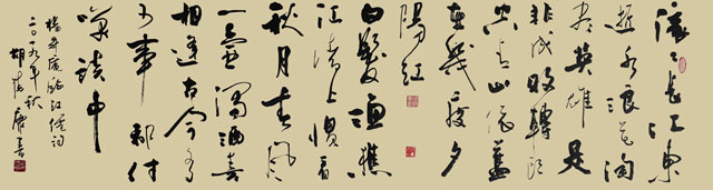 胡德康作品-《临江仙·滚滚长江东逝水》.jpg