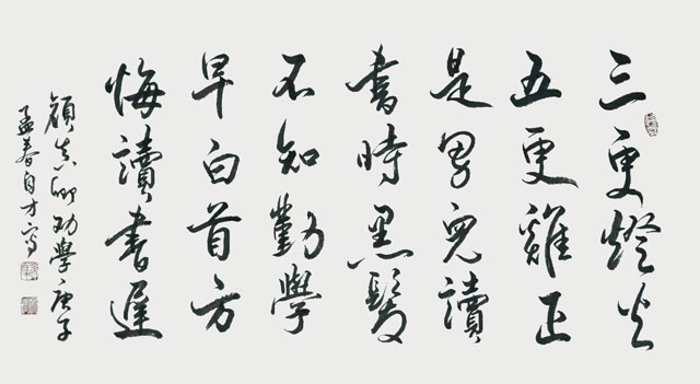 涂自才作品《劝学》.jpg