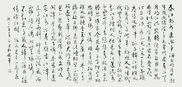 涂自才作品《春江花月夜》.jpg