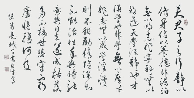 涂自才作品《诸葛亮诫子书》.jpg