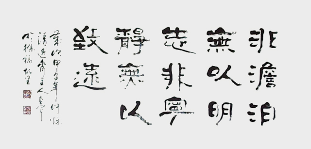 吴惠军作品诸葛亮《诫子书》选剧.jpg