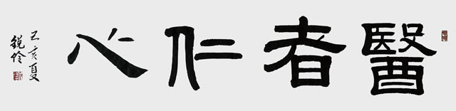 闫锐伶作品-(2).jpg