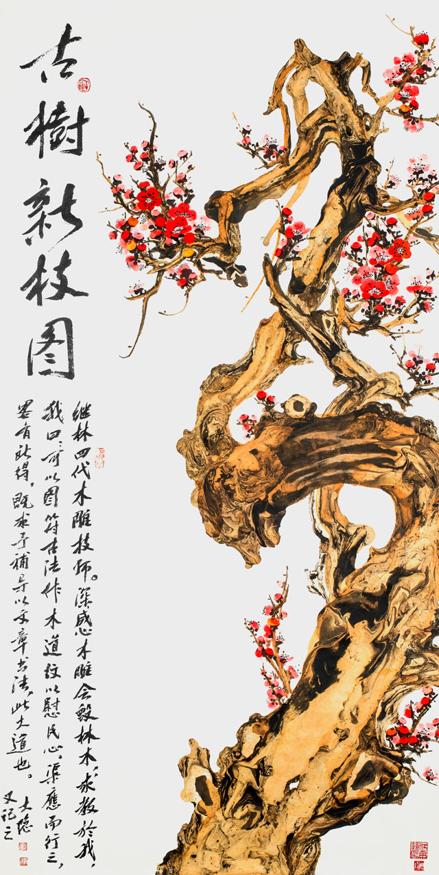 杨继林作品《古树新枝图》.jpg