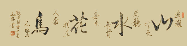 毛卫泽-作品《山水花鸟》.jpg