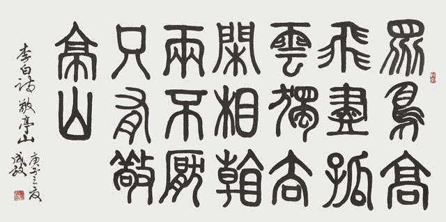《独坐敬亭山》.jpg