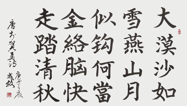 《马诗二十三首·其五》.jpg
