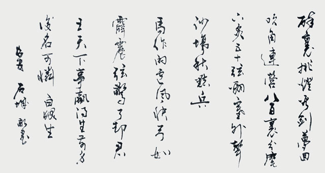 史战海-作品《破阵子·为陈同甫赋壮词以寄之》.jpg