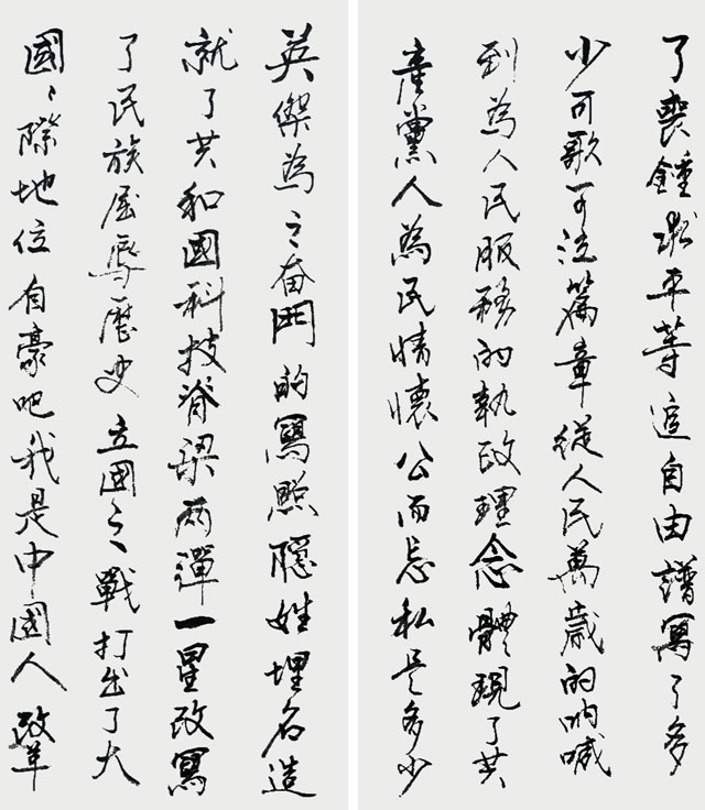 史战海-作品二.jpg