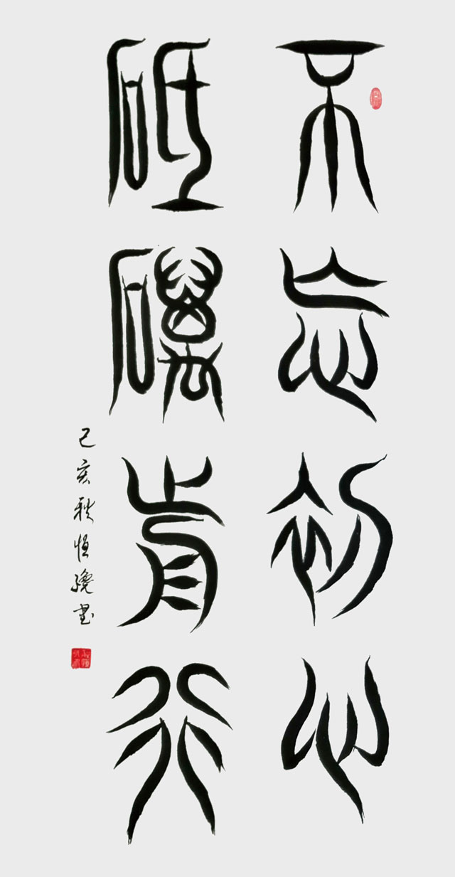 《不忘初心-砥砺前行》.jpg