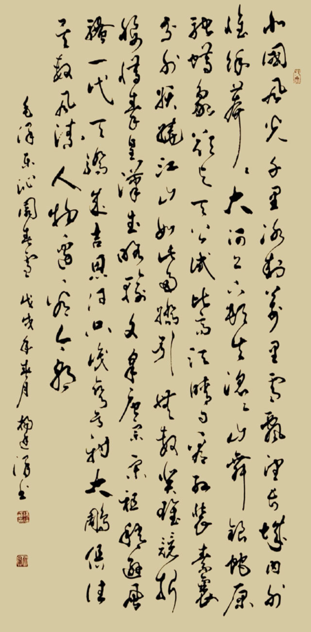 杨廷泽作品《沁园春雪》.jpg