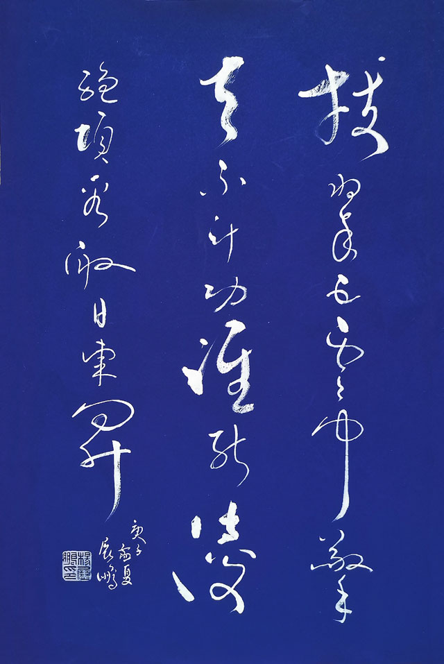 《题天柱山图》.jpg