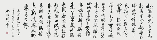 张明虎作品《沁园春.雪》.jpg
