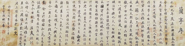 张明虎作品《兰亭序》.jpg