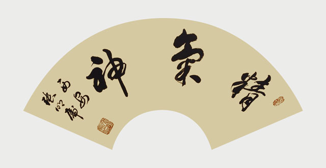 张明虎作品《精气神》.jpg
