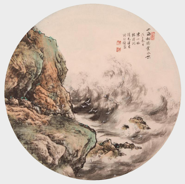 林庆萍-陈长智作品《四海翻腾云水怒》规格：团扇44cm.jpg
