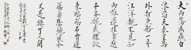 《毛泽东浪淘沙北戴河》；尺寸：47x178厘米；创作时间：2019年10月.jpg