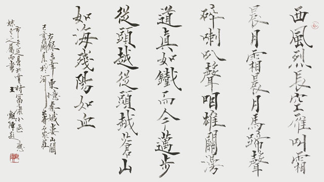 《毛泽东忆秦娥娄山关》；尺寸：59x104厘米；创作时间：2019年10月.jpg