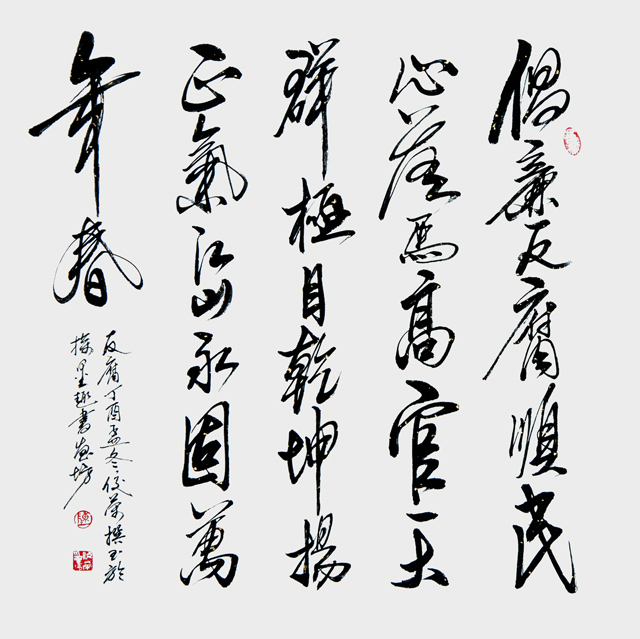 陈佼荣斗方作品自撰七绝《反腐》.jpg